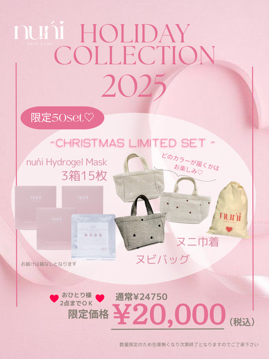 Christmas limited SET 2025